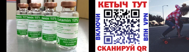 КЕТАМИН VHQ  мега   Черногорск  закладка 