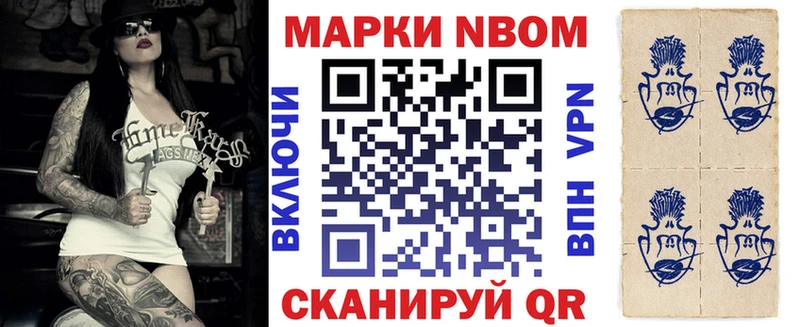 Марки 25I-NBOMe 1,8мг  где найти наркотики  Черногорск 